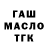 Дистиллят ТГК Wax Masha Sokolovskay