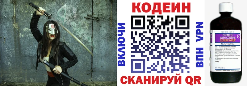 где найти наркотики  hydra зеркало  Кодеиновый сироп Lean Purple Drank  Балашов 